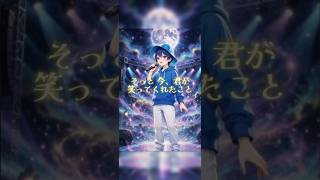 【超かぐや姫！】成人男性(21)が、全力で「瞬間、シンフォニー。」を歌ってみた。【歌ってみた】#shorts #超かぐや姫 #歌ってみた