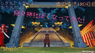 [PSO2:NGS]"ビルドパーツ"ワフウ"が大体揃ったので作業再開クリエイティブ作業9日目!!"星渡りアークスの実況生活180日目[ship7]　(PCよりお届けしております)