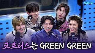 [FULL] 이거 안 보면 REDRED🚨 코르티스(CORTIS) 보는 라디오 | 웬디의 영스트리트 | 260507