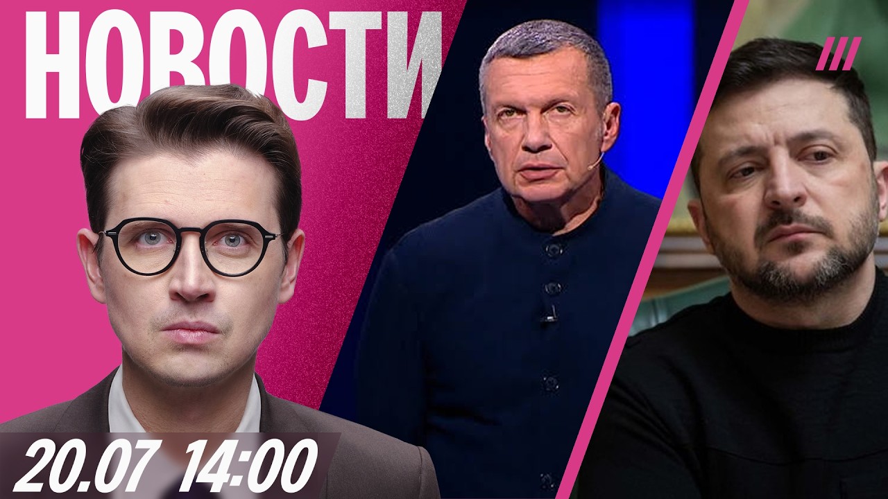 Соловьев призвал выселять приграничье. Удары по Подмосковью. Зеленскому выд