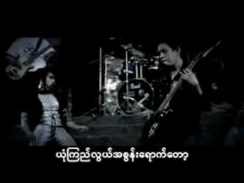 Moe Khae Yae-Phyu Phyu Kyaw Thein