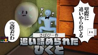 堂々としすぎて逆にバレない説【めっちゃカメレオン】