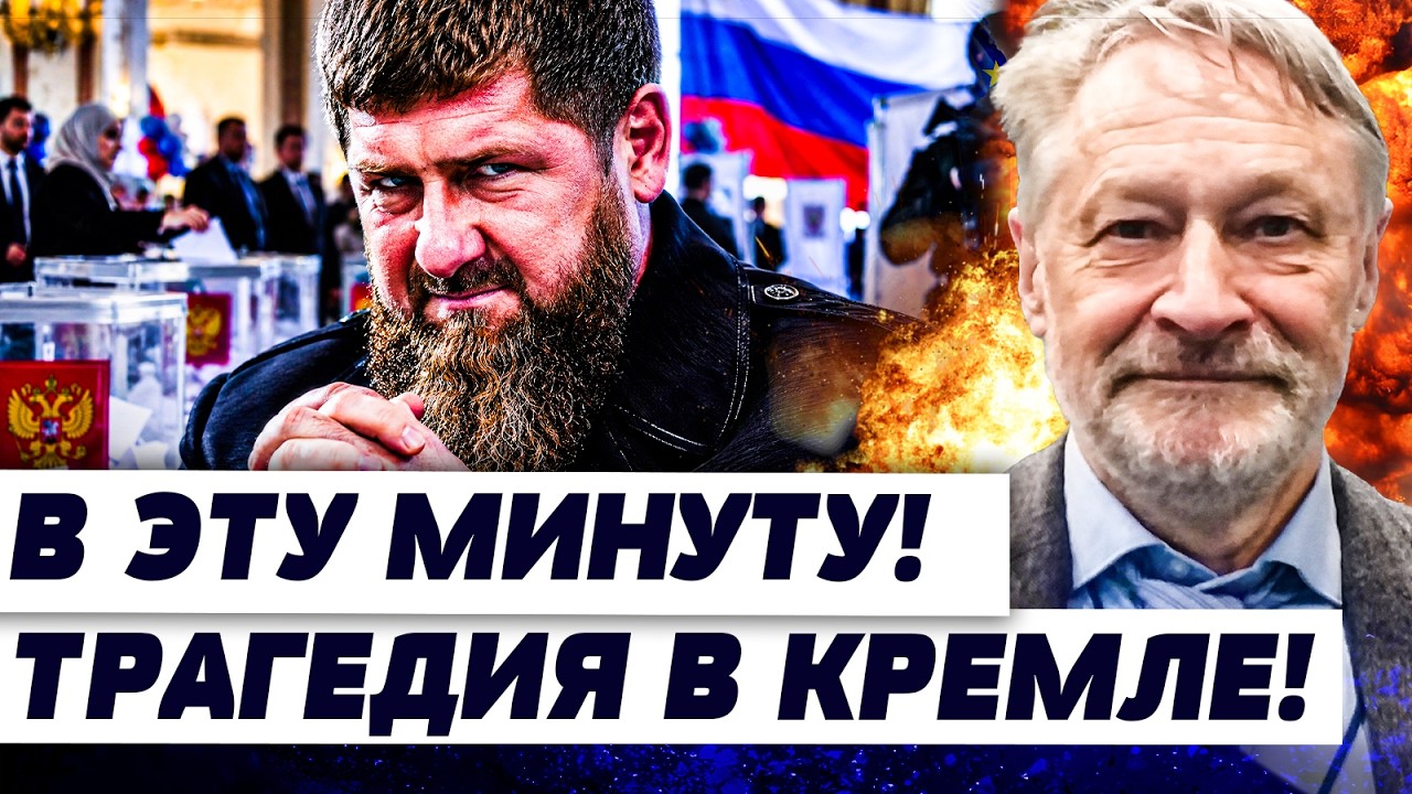 💥ОРЕШКИН: ПРЯМО СЕЙЧАС! ЧЕЧНЯ ЗАХВАТИЛА ВЫБОРЫ! В КРЕМЛЕ ЭТОГО БОЯЛИСЬ БОЛЬ?
