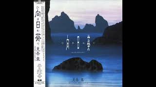 Akira Mitake - 夜叉