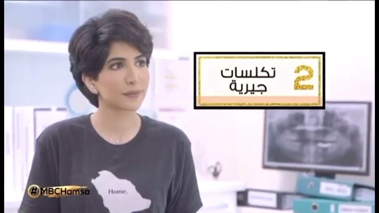 كيف نتخلص من رائحة الفم الكريهة؟ تعرف على الأسباب والعلاج مع البروفيسور خالد مرداد