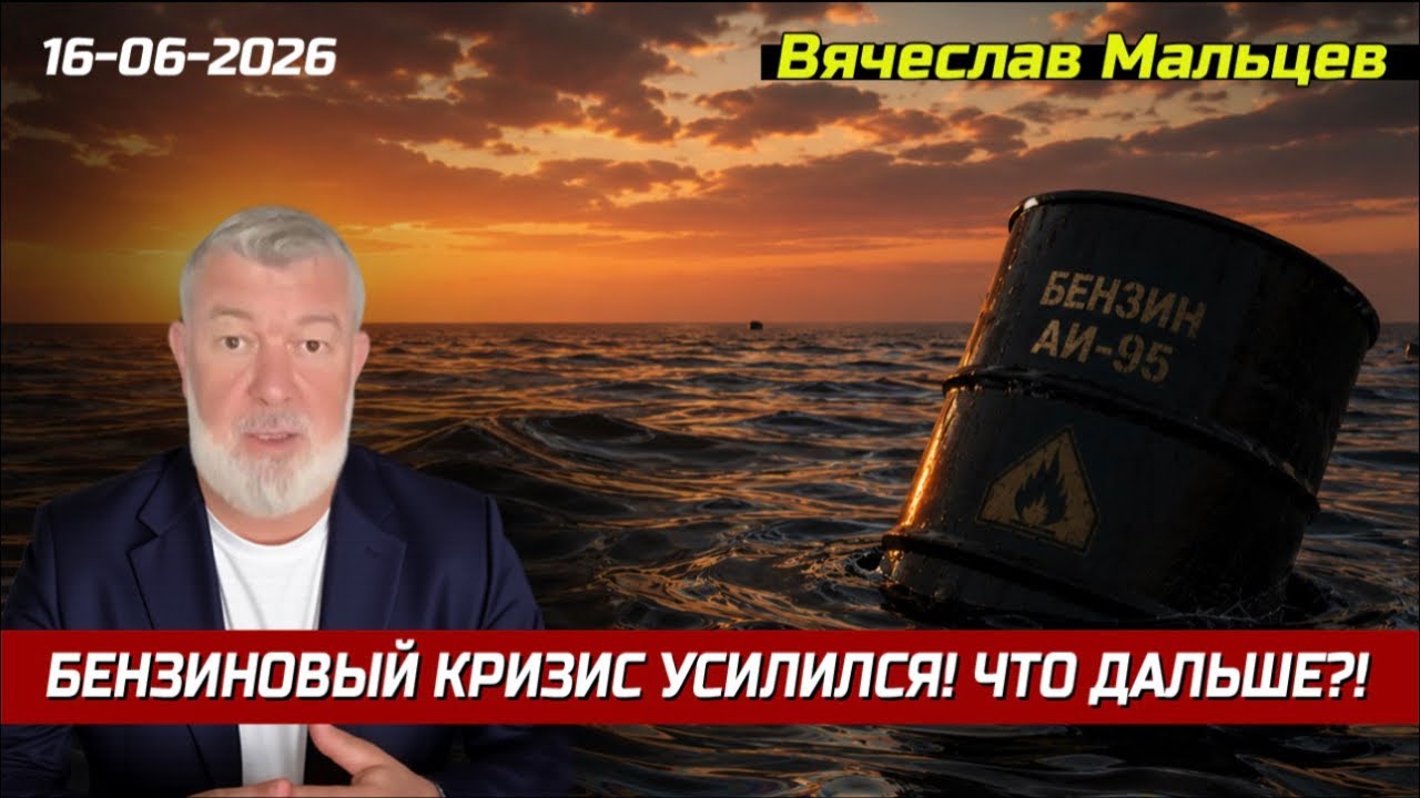 Бензиновый кризис! Что дальше?!