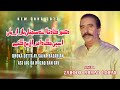 Dhoka Ditta Aye Sajna Bazarian Zahoor Ahmad Lohar Asi Jag Da Mazak Ban Gae Official Song 2023