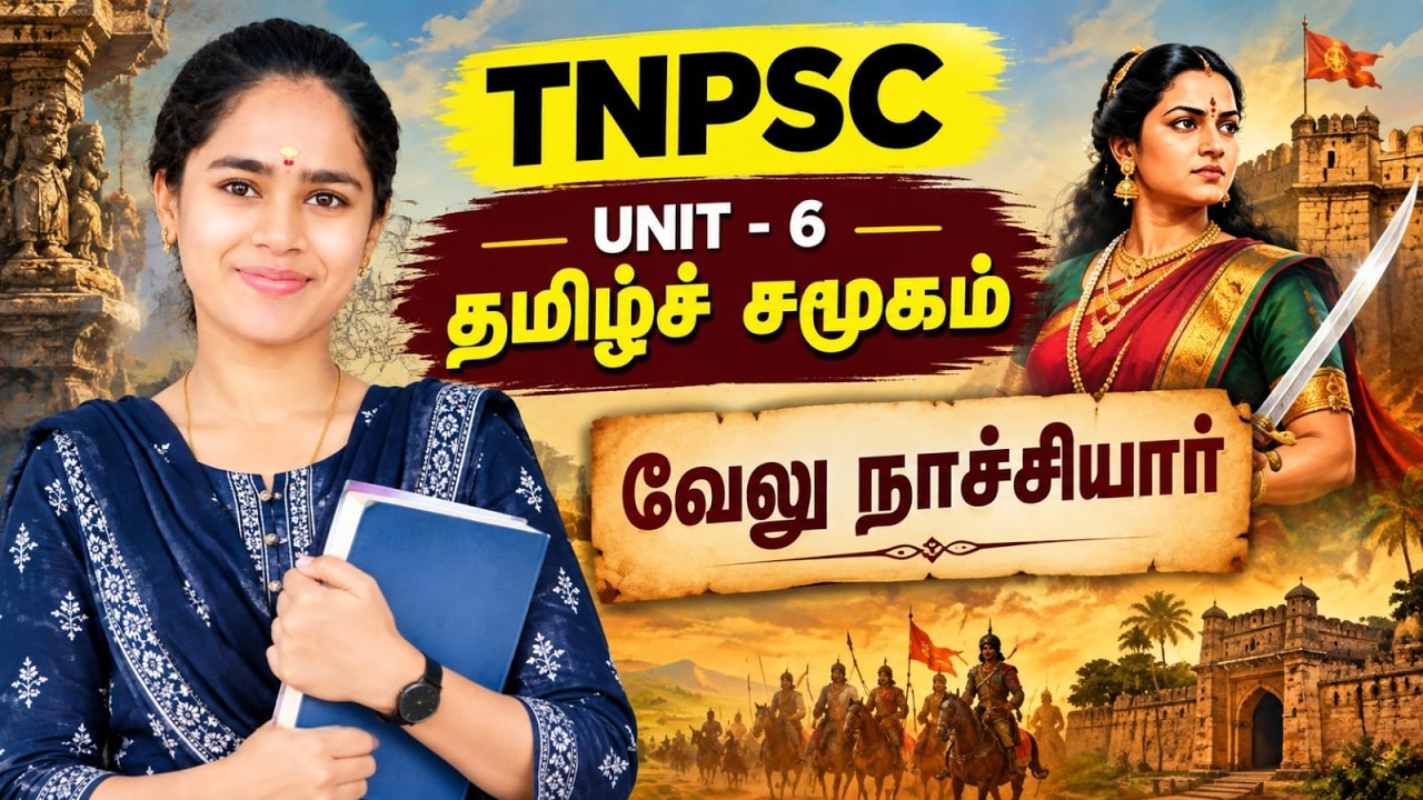 TNPSC 2026 | வேலு நாச்சியார் | தமிழ் சமூகம் | முக்கிய வினாக்க?