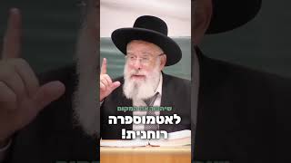 ערי מקלט - אטמוספרה רוחנית! | מו"ר רה"י הרב יעקב שפירא שליט"א (ישיבת מרכז הרב) - התמונה מוצגת ישירות מתוך אתר האינטרנט יוטיוב. זכויות היוצרים בתמונה שייכות ליוצרה. קישור קרדיט למקור התוכן נמצא בתוך דף הסרטון ערי מקלט - אטמוספרה רוחנית! | מו"ר רה"י הרב יעקב שפירא שליט"א (ישיבת מרכז הרב) - התמונה מוצגת ישירות מתוך אתר האינטרנט יוטיוב. זכויות היוצרים בתמונה שייכות ליוצרה. קישור קרדיט למקור התוכן נמצא בתוך דף הסרטון