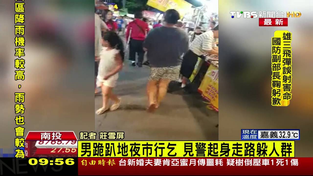 趴地行乞!遇警察臨檢…秒起身躲入人群