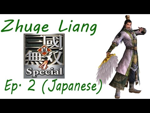 Shin Sangoku Musou 4 Zhuge Liang Ep. 2 Chapter 2 - Conquest Of Nan Zhong (Jap. Ver)