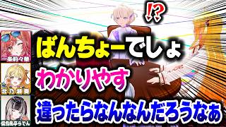 人狼でわかりやすすぎてバレバレのばんちょーかわいい【ホロライブ切り抜き/轟はじめ/音乃瀬奏/一条莉々華/儒烏風亭らでん/ReGLOSS/DEV_IS】