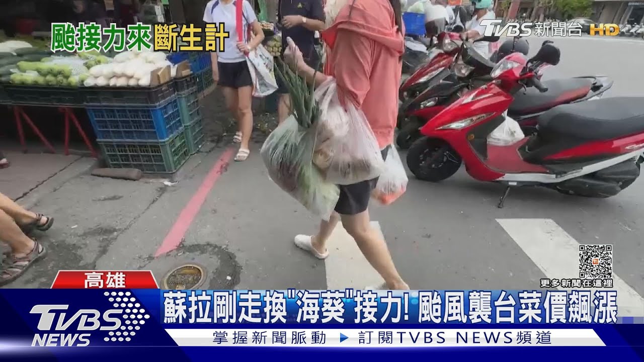 颱風接力!「一個半月來4次」 東琉線頻停航、菜價飆漲