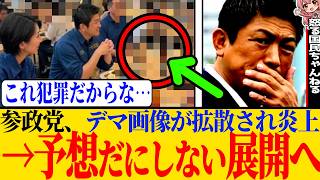 ※参政党がネットでとんでもないことになっている件、避難所の食事や安全面の政府対策の不完全さに関して思いを話します