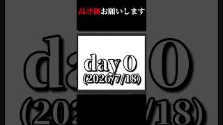 高評価の数だけお絵描き　＃らくがき #shorts  #イラスト