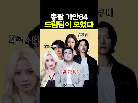 “지분도 돈도 없는데” 기안84가 벌인 아이돌 프로젝트