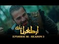 Ertugrul Ghazi - Episode 86 - Season 3  Urdu Hindi - TRT Ertugrul By PTV