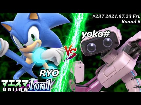 マエスマ1on1#237＜6回戦＞RYO(ソニック）VS yoko#(ロボット)【#スマブラSP/#マエスマ】【オンライン大会/SSBU】