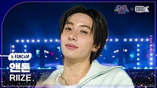 Download lagu [K-Fancam] 라이즈 앤톤 직캠 'HUG' (RIIZE ANTON) @뮤직뱅크 글로벌 페스티벌 251230 mp3