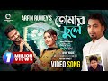 Tomar Chule Arfin Rumey Yash Rohan Tanjim Saiara Totini New Drama Music Video 2024