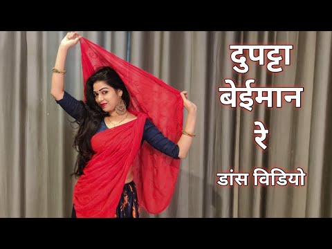 dance video I dupatta beimaan re I bollywood item dance I Sunidhi Chouhan I