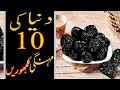 10 Most Expensive Dates In The World