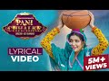 Pani Chhalke Lyrical Video Sapna Choudhary Manisha Sharma New Haryanvi Songs Haryanavi 2025