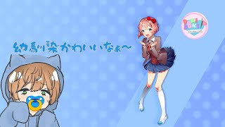 【ドキドキ文芸部プラス！】幼馴染と仲良くなりたい！！