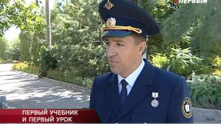 День знаний
