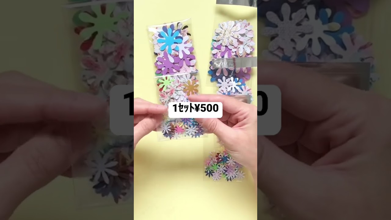 余り紙　ペーパーフラワー大量　コラージュ素材　デコ素材 #shorts