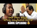 Rahul Sipligunj Latest Song Rahul Sipligunj Latest Songs 2021 Rahul Sipligunj