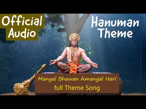 Official Audio || Mangal Bhawan Amangal hari Full Theme Song || Radha krishna serial | Hanuman Theme