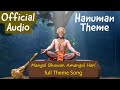 Official Audio Mangal Bhawan Amangal Hari Full Theme Song Radha Krishna Serial Hanuman Theme