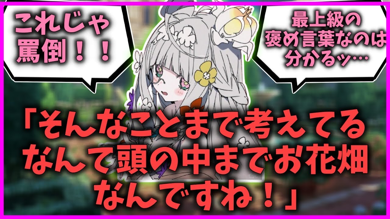 フローラ「そんなことまで考えてるなんて頭の中までお花畑なんですね！」【FGO反応集】【Fate反応集】【Fate/GrandOrder】【フローラ】【女神】【花】