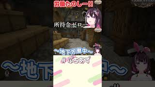 AZKi - 労働こそ人生！【ホロライブ / AZKi】#ぷちあず #shorts #マイクラ #Minecraft #ラムベガスグランドオープン