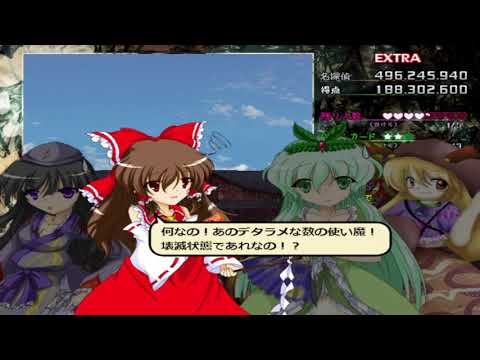 東方白塵記 ～ White Names Spoiled Past Extra