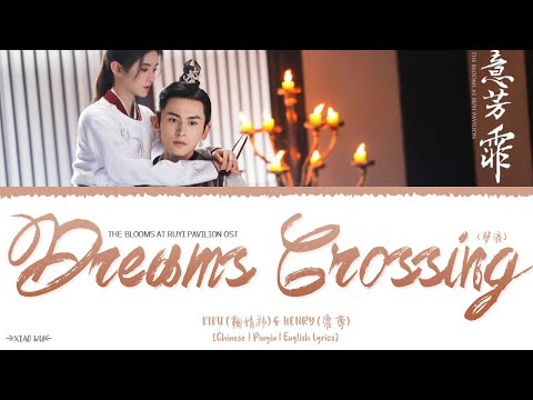 Dreams Crossing (梦渡) - Kiku (鞠婧祎) & Henry (霍尊)《The Blooms At RUYI Pavilion OST》《如意芳霏》Lyrics