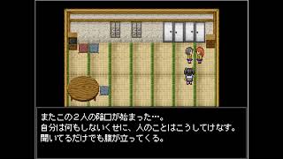 【実況】人間の闇を描いたフリーホラーゲーム『真・村雨』♯2