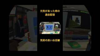 [接客配信]気前が良すぎるお店