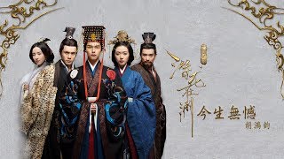 胡鴻鈞 Hubert - 今生無憾 (劇集 "三國機密之潛龍在淵" 主題曲) Official Lyric Video