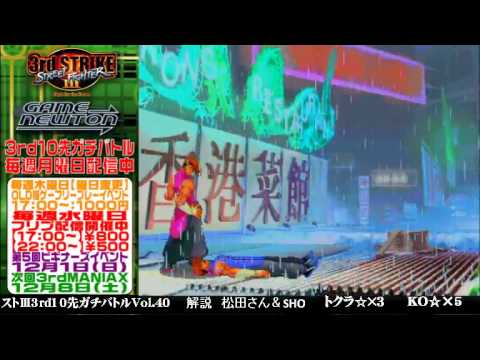 [SFIII 3rd Strike] FT10 Challenge Volume 40 20131125 - Tokura(YA) vs KO(YA)