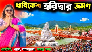 Download lagu Haridwar Tour | Rishikesh Tour | Haridwar Risikesh Tour | Haridwar | Rishikesh | Saili's Lifestyle mp3