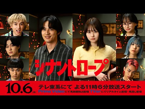 シナントロープ Video2