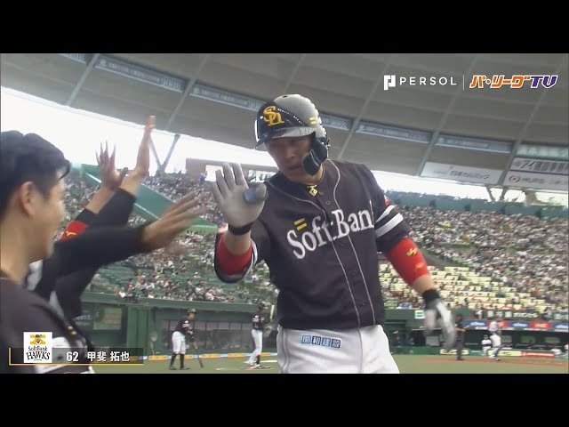 ホークス・甲斐 一発含む2安打の活躍