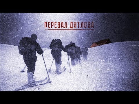 Перевал Дятлова (1 сезон) — трейлер сериала (2019)