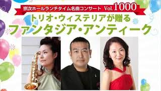 Download lagu リムスキー＝コルサコフ arr. 麓洋介／シェヘラザード 〜２人のサクソフォン奏者とピアノのための mp3