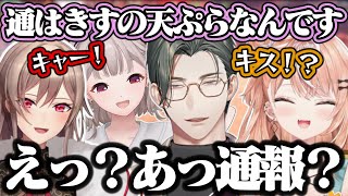 好きな天ぷらの話で先輩女性陣にいじられ大焦りする五木左京【にじさんじ/切り抜き/五十嵐梨花/フレン・E・ルスタリオ/える】