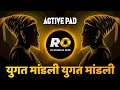Yugat Mandali DJ Song Remix युगत मांडली Halgi Pad Mix Shivaji Maharaj DJ Song Sh
