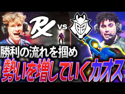 【反撃】接戦のなかで勝利の流れを掴む。次第に勢いを増し、相手を飲み込んでいくカオス【Masters Santiago 2026  Playoffs Day11 - PRX vs G2】