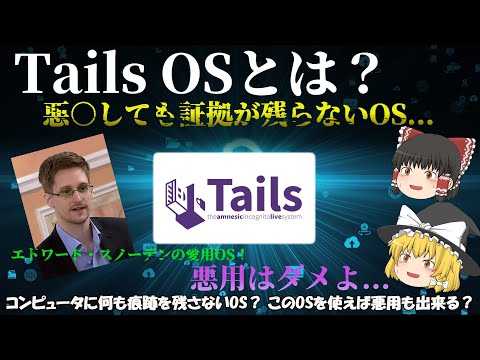 型破りなアドバイス: エドワード・スノーデン氏、オンラインで匿名性を保つ手法を推奨